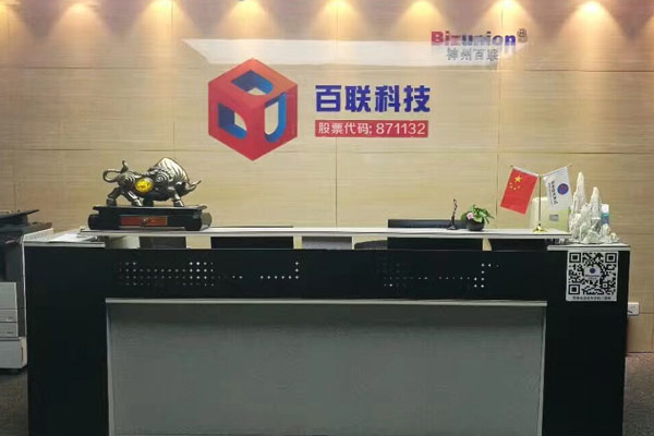 走进918博天堂科技