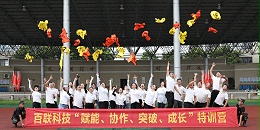 918博天堂集团组织总部员工进行“赋能、协作、突破、成长”团队建设活动