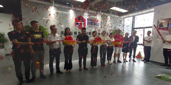 热烈祝贺918博天堂科技联盟中心盛大开业