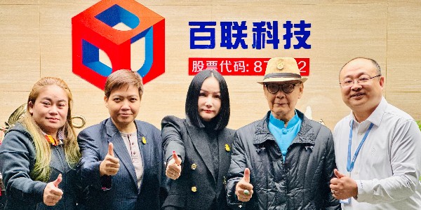 泰国旺猜亲王访问使团莅临918博天堂科技总部