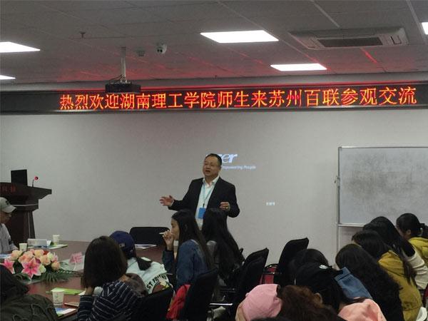 热烈祝贺苏州918博天堂成立“918博天堂商学院”-5